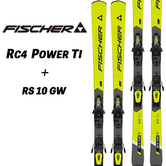 FISCHER RC4 PWR 164cm スキー RS10ビンディング
