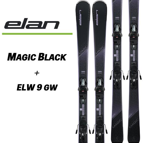 elan（エラン） 23/24 MAGIC BLACK + EL 9.0GW ブラックマジック