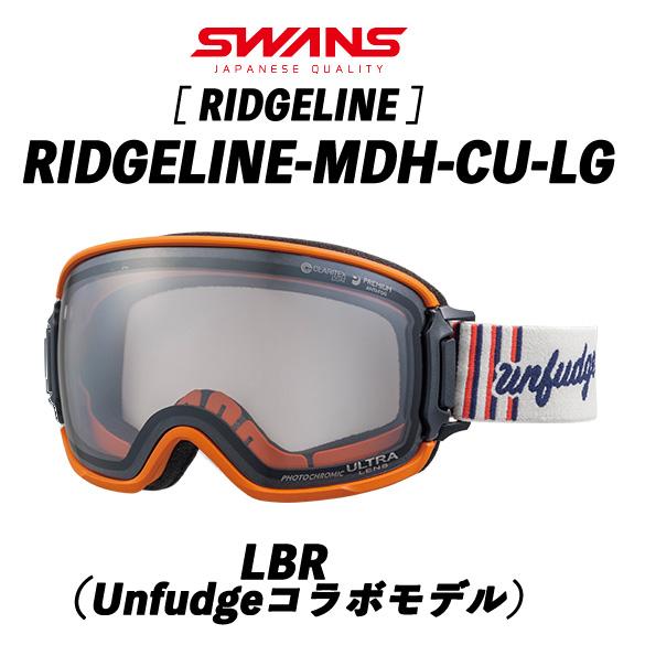 23/24 RIDGELINE-MDH-CU-LG-UF (LBR) SWANS リッジライン 調光ウルトラ