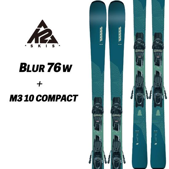 K2 25/26 BLUR 76W + M3 10 COMPACT ブラー76ウーマン K2スキー 軽量