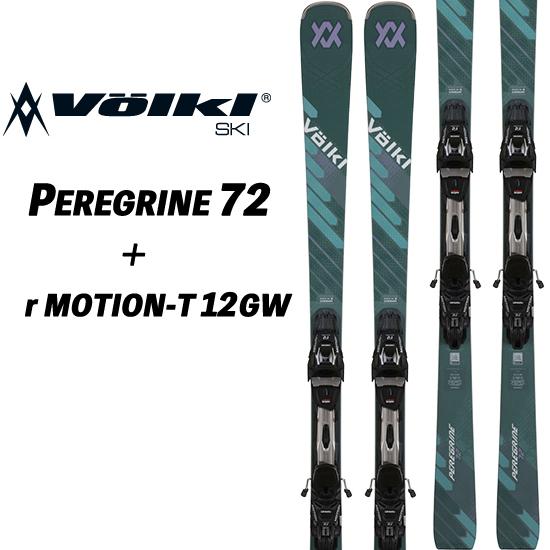 DEACON 25/26 PEREGRINE 72 + r MOTION-T 12 GW VOLKL ペレグリン72 