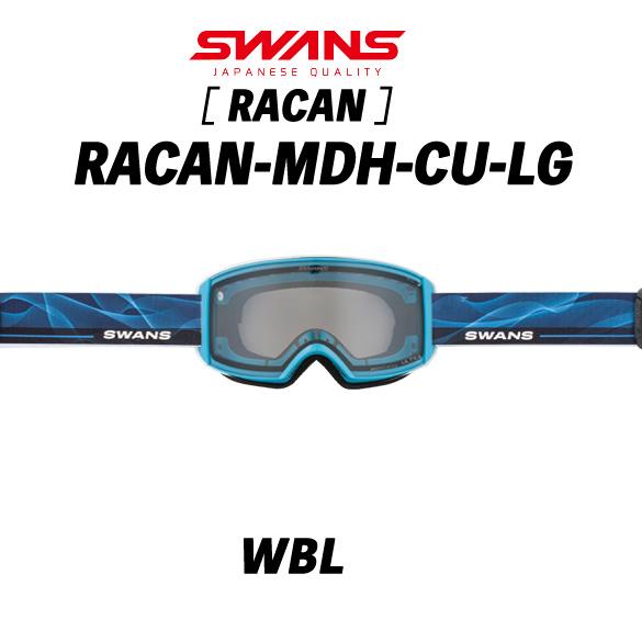 25/26 RACAN-XED (MBK) ヒートレンズ SWANS ラカン ウルトラ ハイ