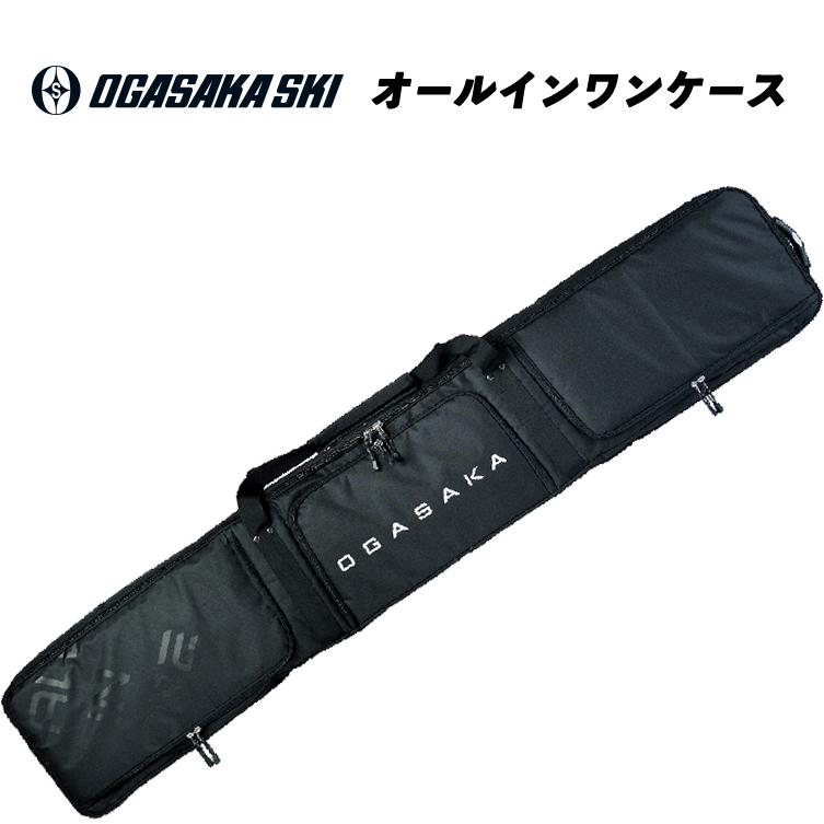 オガサカ　スキーケース　オールインワン OGASAKA（オガサカ） 25/26 ALL IN ONE オールインワンケース スキー