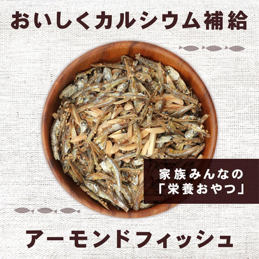 無料長期保証 アーモンドフィッシュ アーモンド小魚 小魚アーモンド 小魚 アーモンド カルシウム おやつ おつまみ メール便 無料長期保証 アーモンドフィッシュ アーモンド小魚 小魚アーモンド 小魚 アーモンド カルシウム おやつ おつまみ メール便