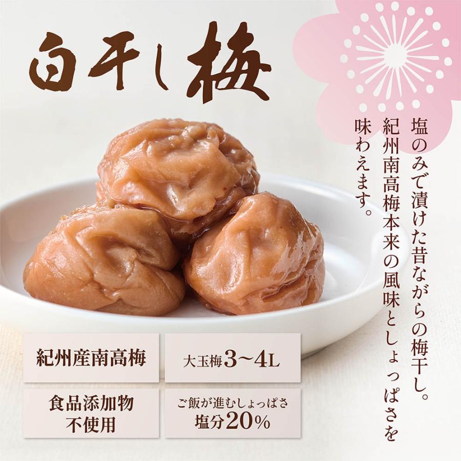 梅干し 白干し梅 紀州南高梅 無添加 400g 大粒 訳あり品 つぶれ梅 : 味