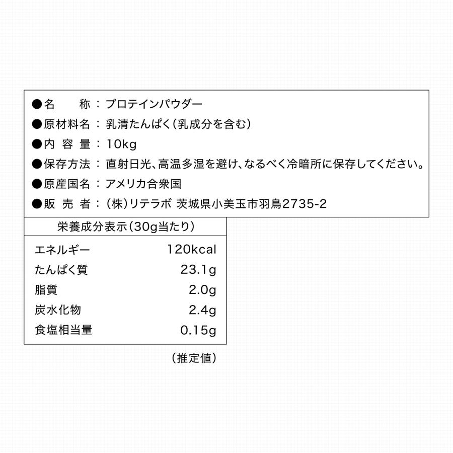 ホエイプロテイン プレーン 10kg 大容量 甘味料無添加 着色料無添加 味
