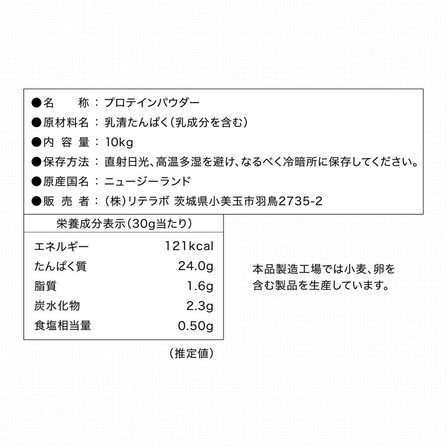 グラスフェッド プロテイン ホエイプロテイン プレーン 10kg 大容量 甘味料無添加 着色料無添加 味楽堂 