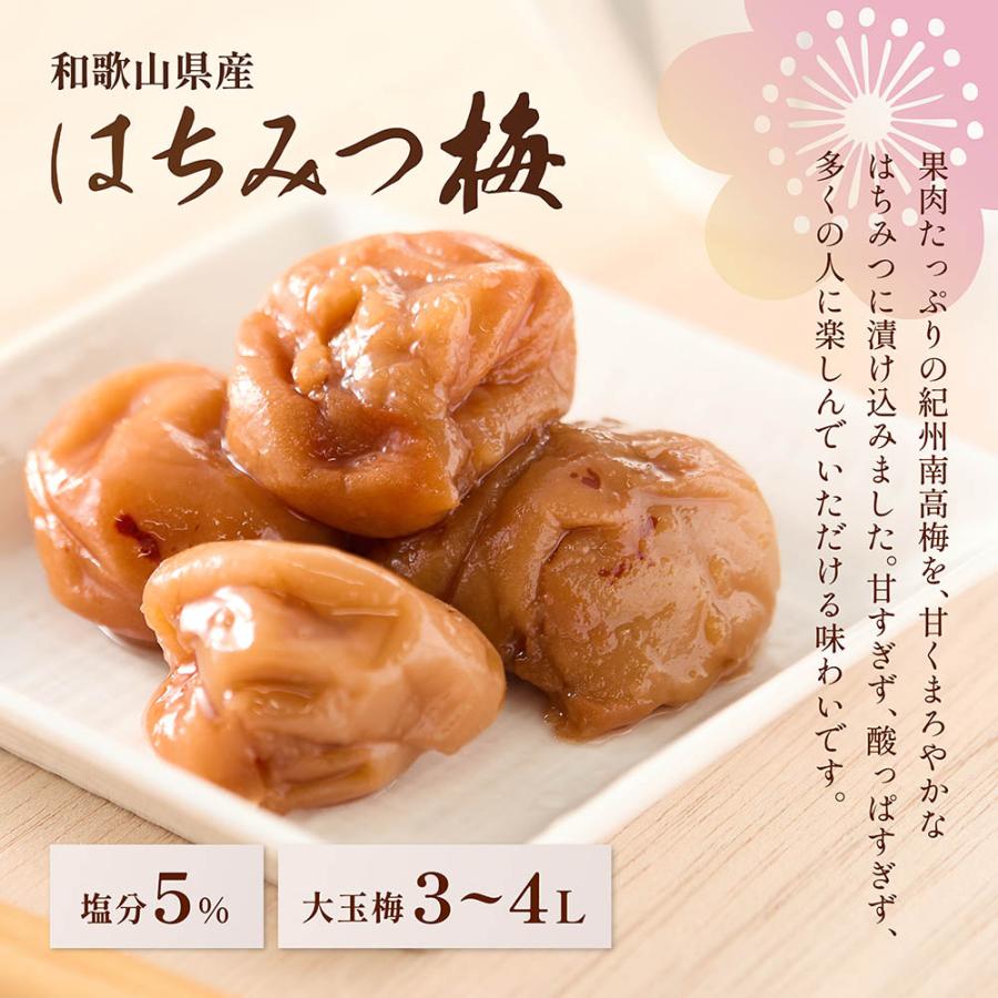 味楽堂 梅干し はちみつ梅 1kg 訳あり 紀州南高梅 はちみつ漬け 減塩
