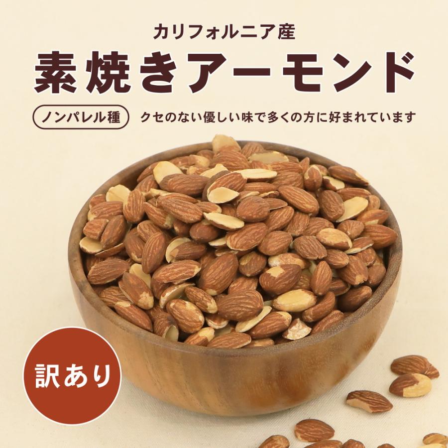 最高品質 ノンパレル種 素焼きアーモンド  1kg こだわりの国内焙煎 Amazon.co.jp: EBLIM アーモンド 素焼き 1kg 国内一流ホテル