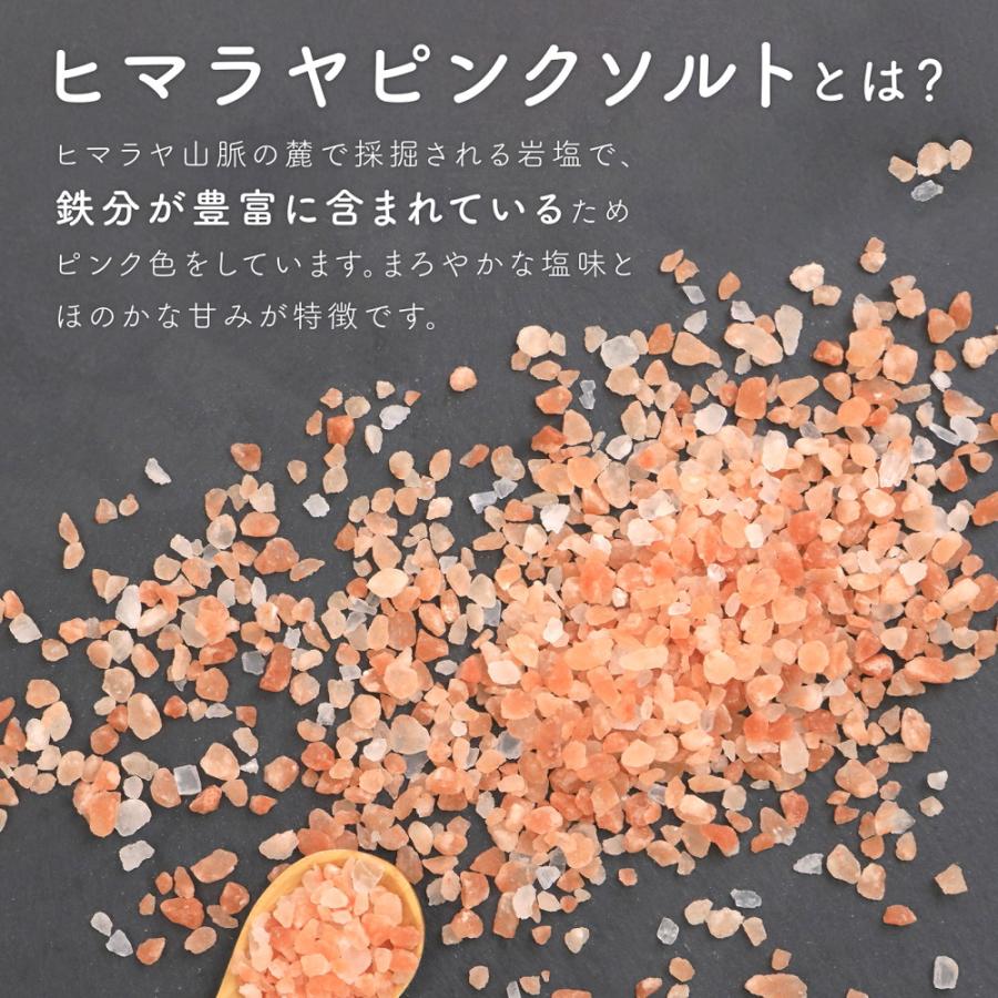 味楽堂 岩塩 ミル用 ヒマラヤ岩塩 ピンクソルト 900g 詰め替え 食用