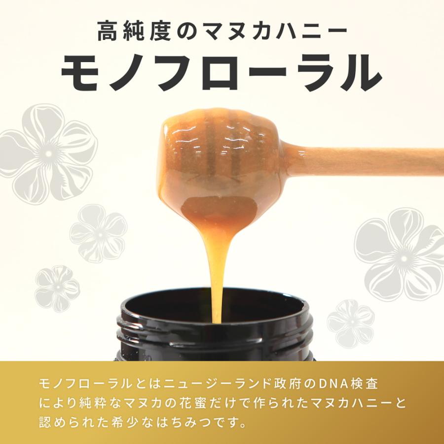 味楽堂 マヌカハニー MGO400+ 250g ニュージーランド産 はちみつ