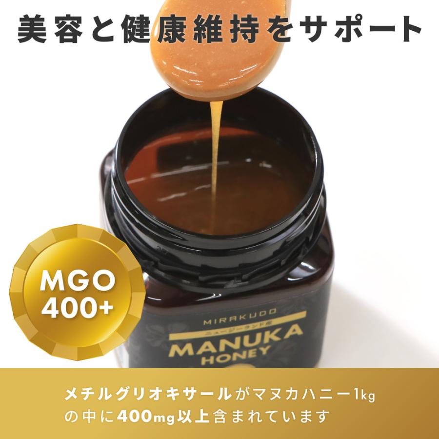 味楽堂 マヌカハニー MGO400+ 500g （250g×2個） ニュージーランド産