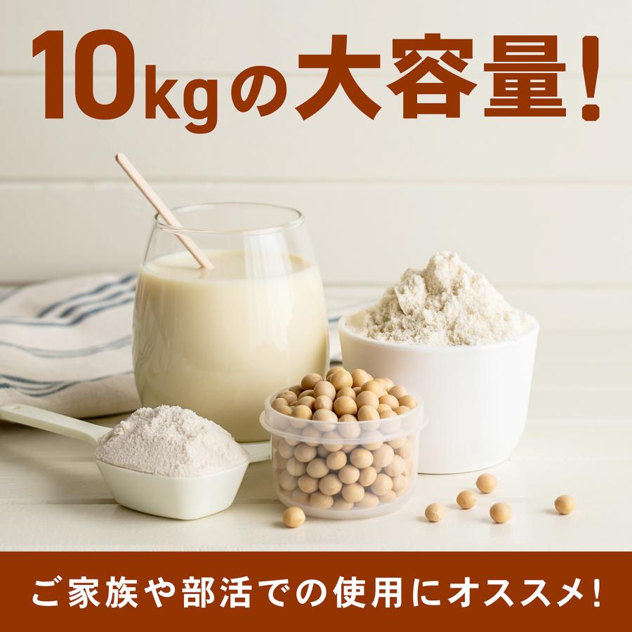 ソイプロテイン 大豆プロテイン プレーン 10kg 大容量 甘味料不使用 