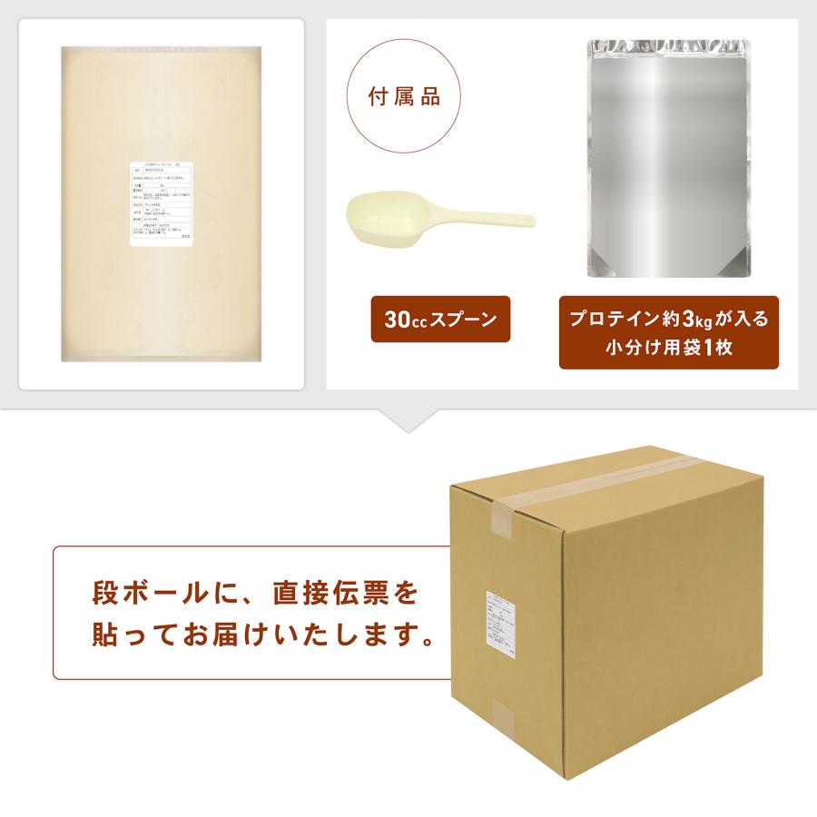ソイプロテイン 大豆プロテイン プレーン 10kg 大容量 甘味料不使用 