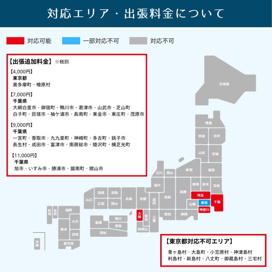 工事費込み】エアコン メーカーおまかせ 6畳用 標準工事費込み 東京 