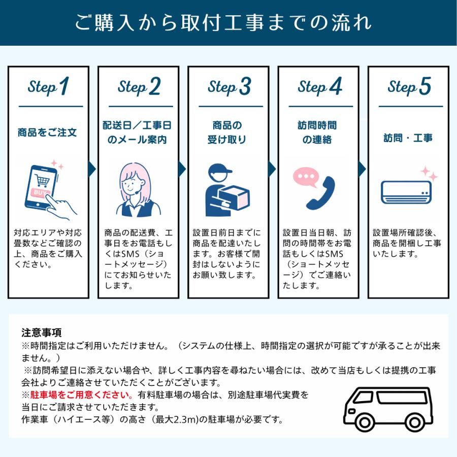 工事費込み】エアコン メーカーおまかせ 6畳用 標準工事費込み 東京 