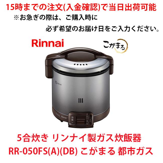 rr-050fs [rr-050fs]