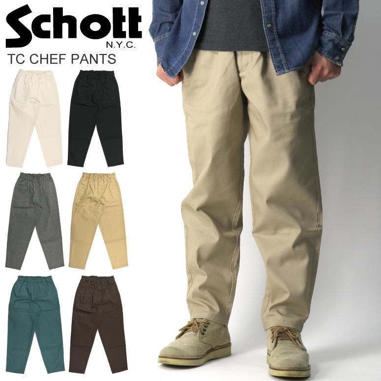 Schott N.Y.C (ショット) TC シェフパンツ ルーズ シルエット Schott N.Y.C (ショット) TC シェフパンツ ルーズ シルエット