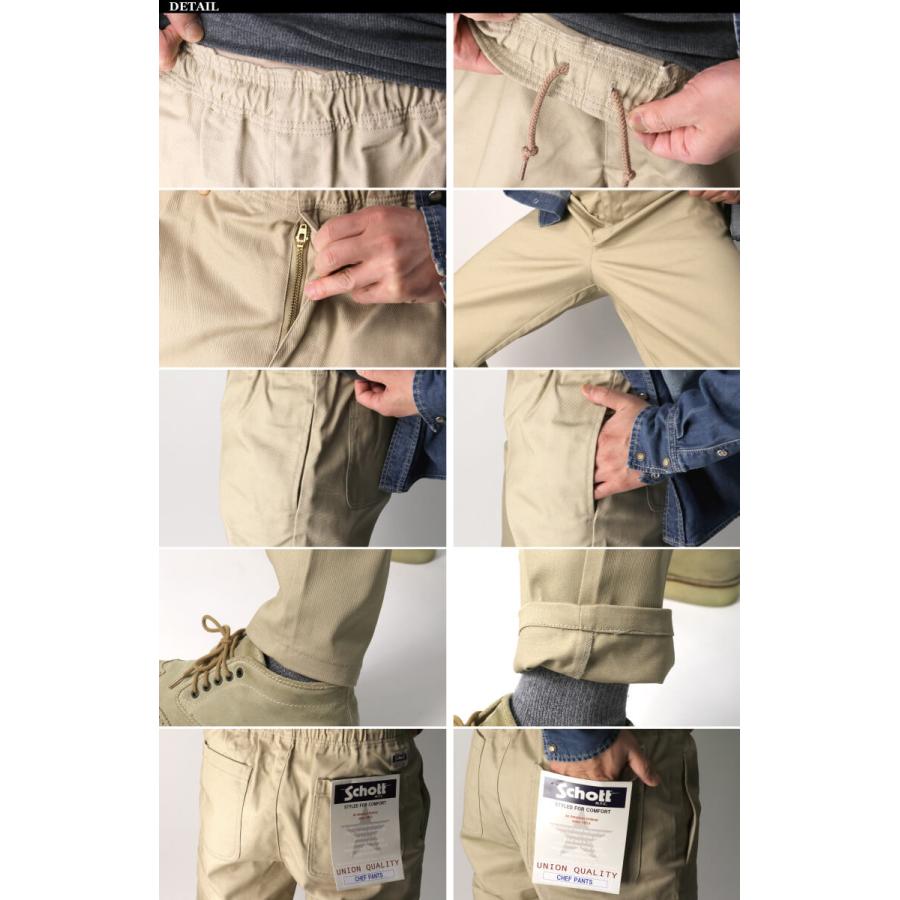 Schott N.Y.C (ショット) TC シェフパンツ ルーズ シルエット Schott N.Y.C (ショット) TC シェフパンツ ルーズ シルエット