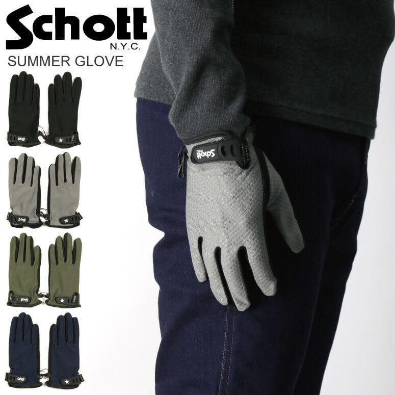 ショット) Schott サマー グローブ 手袋 バイク用 メッシュ素材 スマホ対応 メンズ レディース :3119049:retom 通販 サマーグローブ 手の平メッシュタイプ