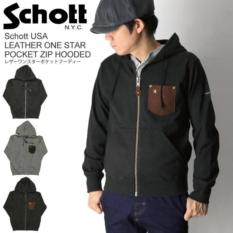 ショット) Schott レザー ワンスター ポケット フーディ フルジップ