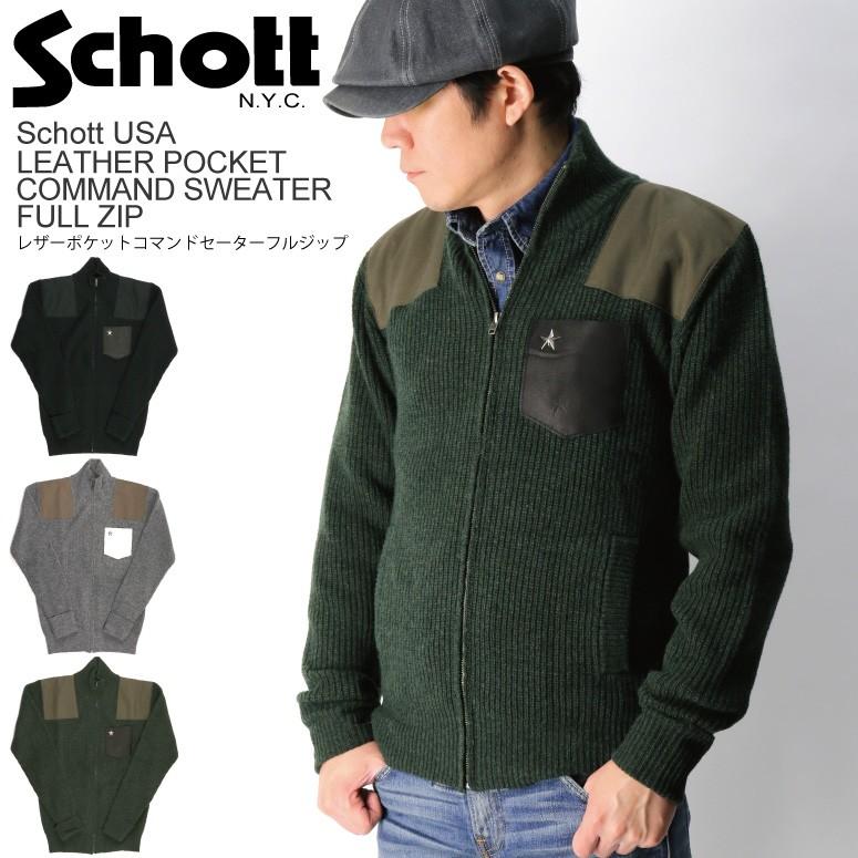 50%OFF!! (ショット) Schott レザー ポケット コマンド フルジップ セーター ジップアップ セーター ニット メンズ レディース :3184008:retom - 通販