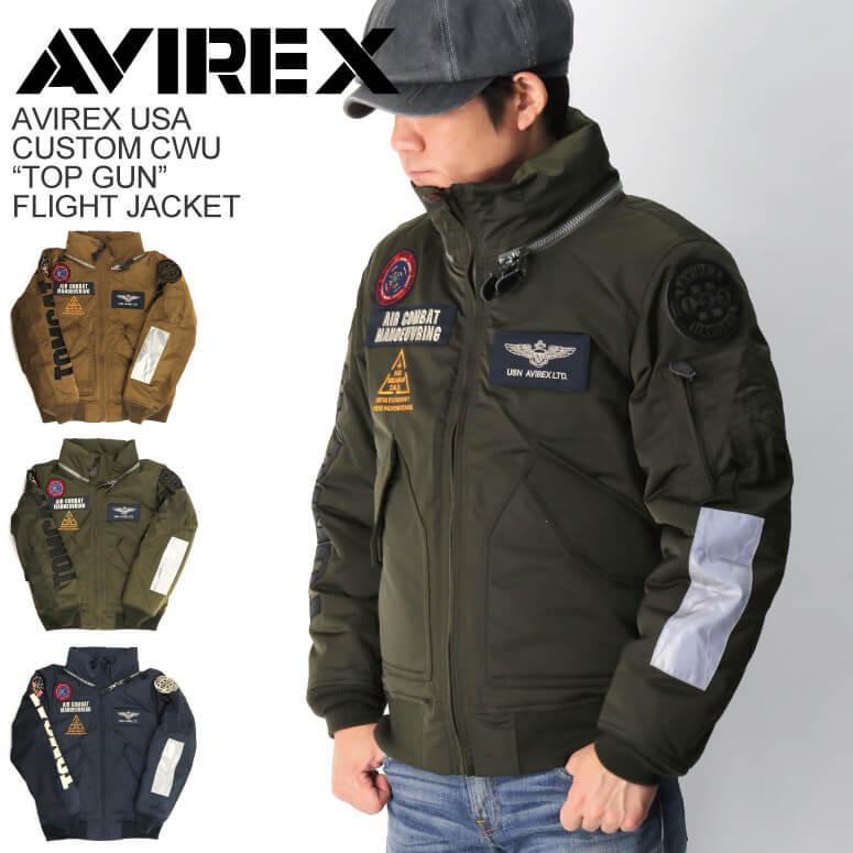 アビレックス) AVIREX アヴィレックス カスタム CWU【トップガン 