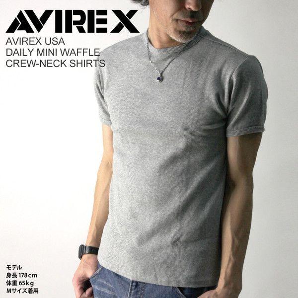 アビレックス 当店在庫してます AVIREX アヴィレックス デイリーシリーズ Tシャツ クルーネック 最大71%OFFクーポン サーマル レディース 半袖 ミニワッフル 6143150 メンズ