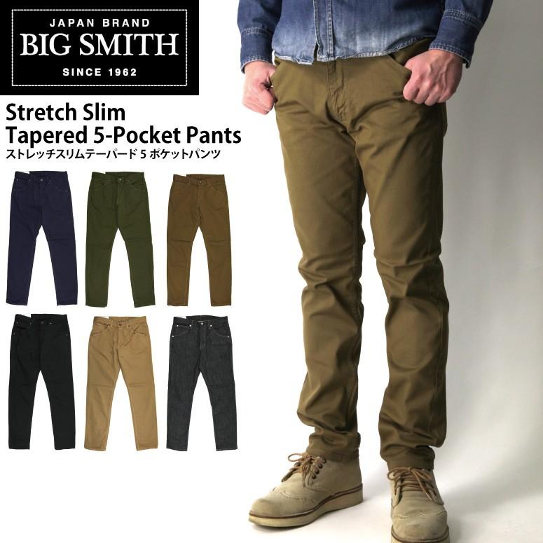 期間限定税込価格!! (ビッグスミス) BIG SMITH ストレッチ スリム テーパード 5ポケット パンツ 日本製｜retom