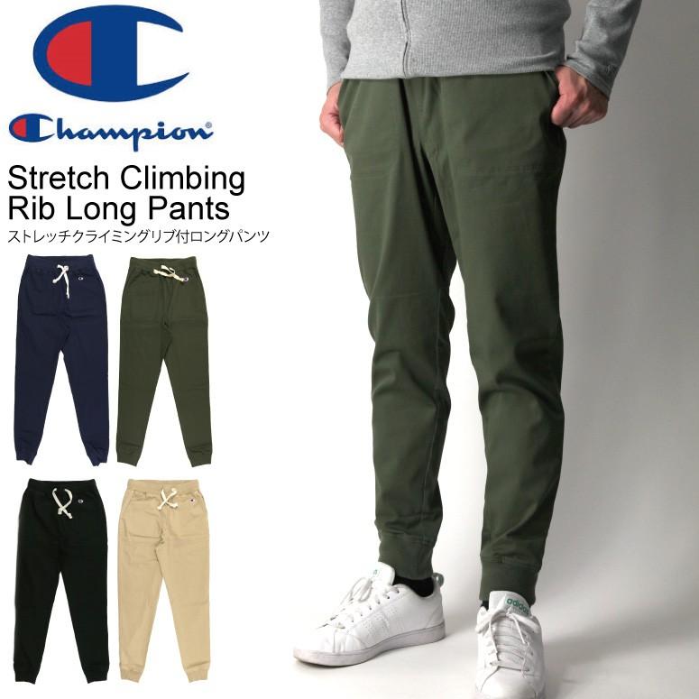 チャンピオン Champion ストレッチ クライミング リブ付 ロングパンツ ストレッチパンツ ジョガーパンツ メンズ レディース C3 J219 Retom 通販 Yahoo ショッピング