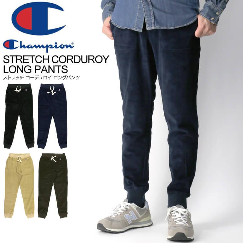 国際ブランド チャンピオン Champion ストレッチ コーデュロイ クライミング リブ付 ロングパンツ ストレッチパンツ ジョガーパンツ メンズ レディース 注目ブランド Studiostodulky Cz