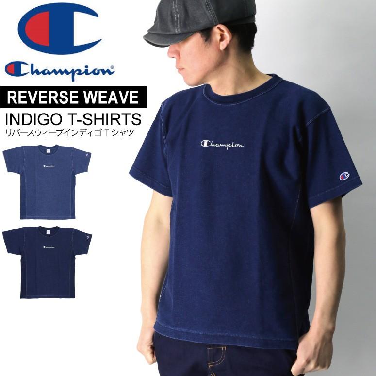 チャンピオン Champion リバースウィーブ インディゴ Tシャツ カットソー メンズ レディース C3 P319 Retom 通販 Yahoo ショッピング