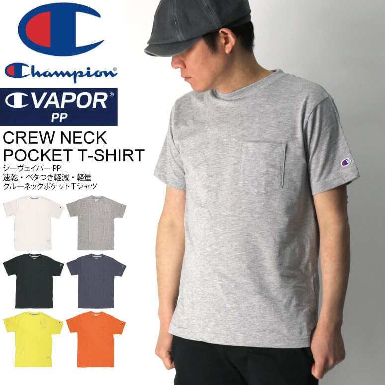 20 Off チャンピオン Champion スポーツシリーズ C Vapor Pp シーヴェイパーpp ポケット Tシャツ 速乾 ベタつき軽減 軽量 メンズ レディース C3 Rs306 Retom 通販 Yahoo ショッピング