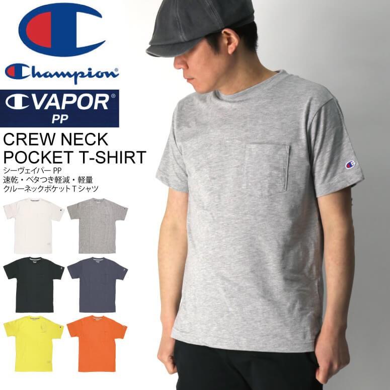 20%OFF!! (チャンピオン) Champion 【スポーツシリーズ】【C VAPOR PP】シーヴェイパーPP ポケット Tシャツ 速乾 ベタつき軽減 軽量 メンズ レディース｜retom