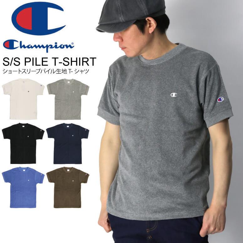 チャンピオン Champion パイル Tシャツ パイル素材 メンズ レディース C3 T301 Retom 通販 Yahoo ショッピング