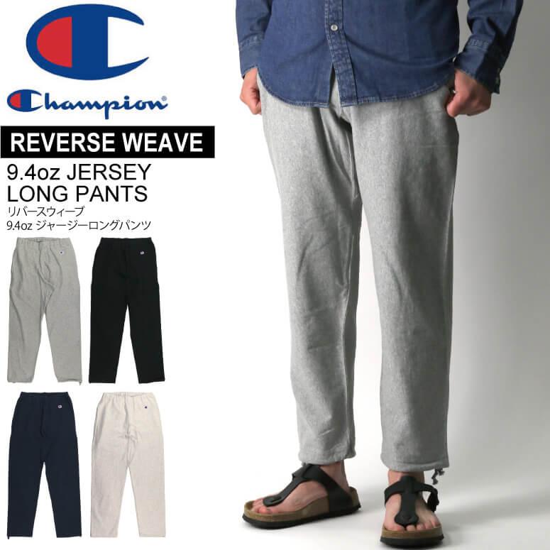 Champion (チャンピオン) 【リバースウィーブ】9.4oz ジャージー Champion (チャンピオン) 【リバースウィーブ】9.4oz ジャージー