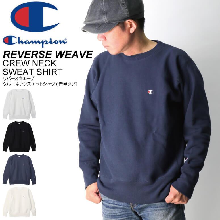 Champion (チャンピオン) リバースウィーブ クルーネック Champion (チャンピオン) リバースウィーブ クルーネック