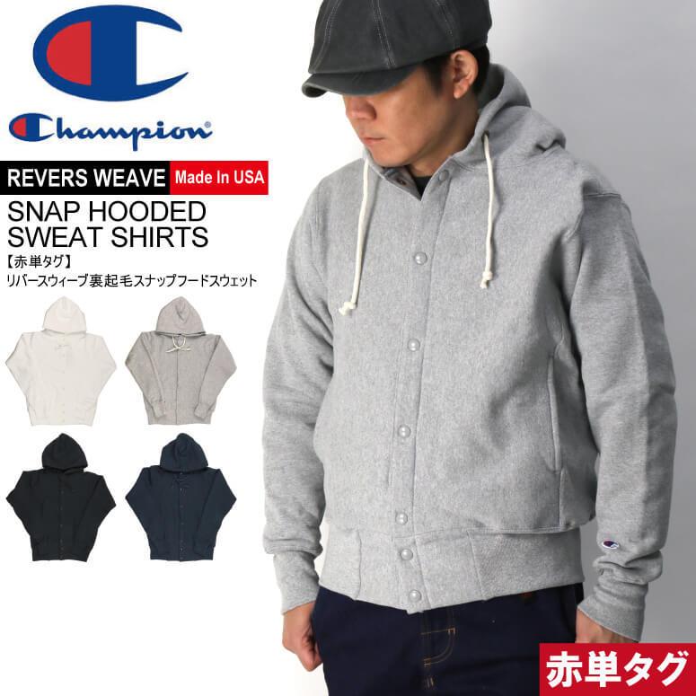 (チャンピオン) Champion リバースウィーブ【赤単タグ】スナップ フード 裏起毛 スウェット シャツ パーカー メンズ レディース