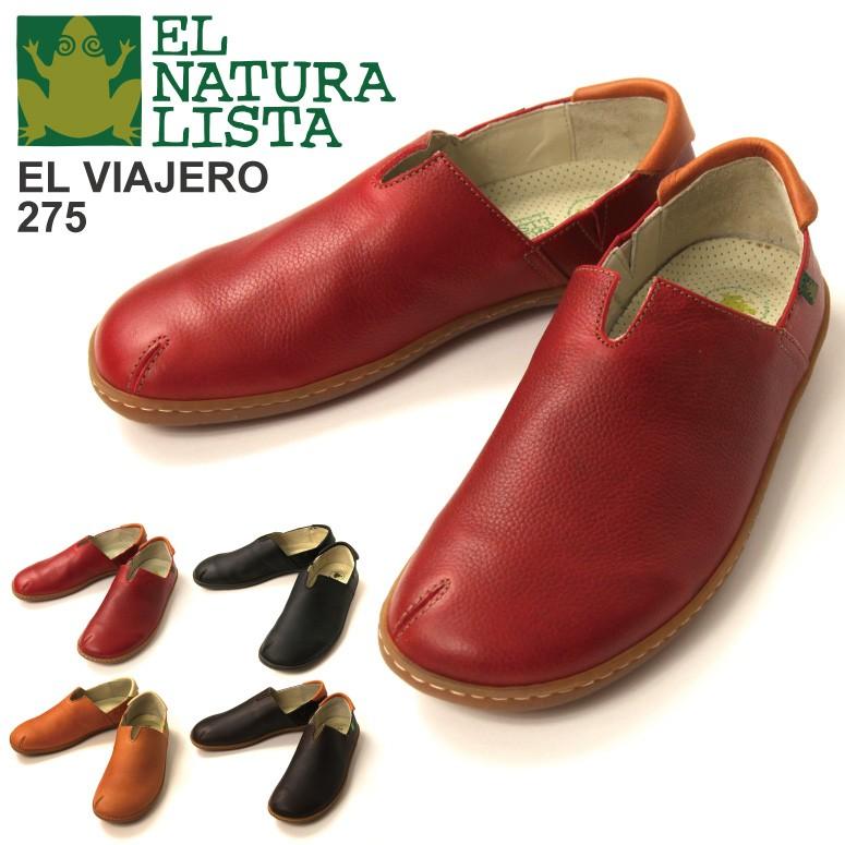 EL NATURALISTA (エル ナチュラリスタ) エル ビジェロ275 EL NATURALISTA (エル ナチュラリスタ) エル ビジェロ275
