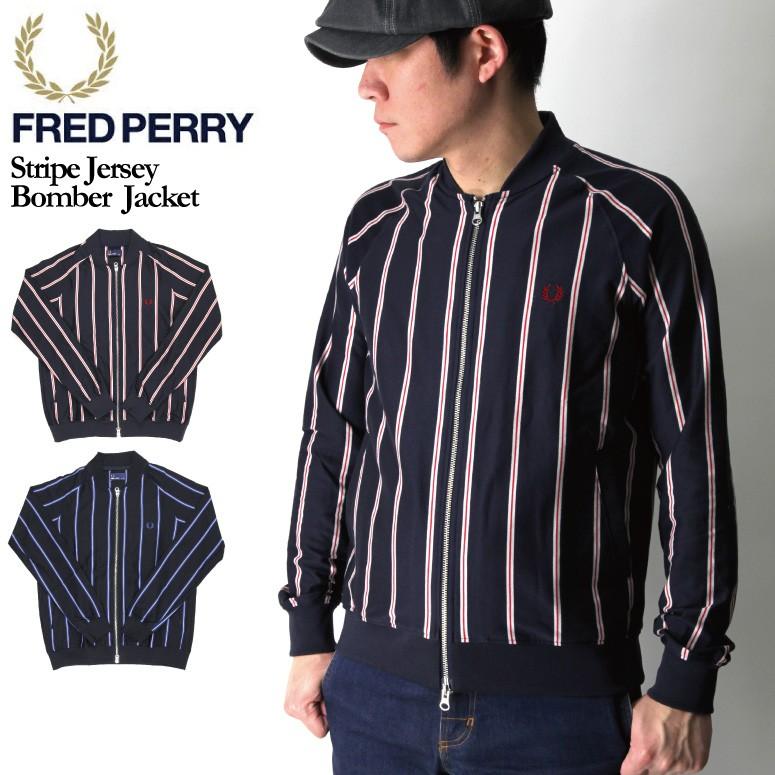 フレッドペリー) FRED PERRY ストライプ ジャージ ボンバー ジャケット