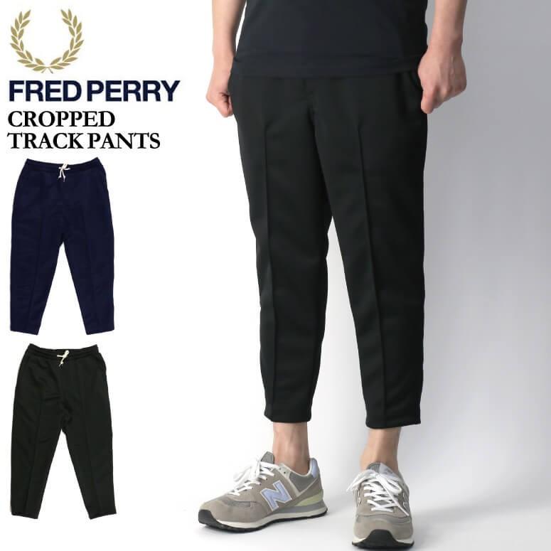 FRED PERRY (フレッドペリー) クロップド トラック パンツ