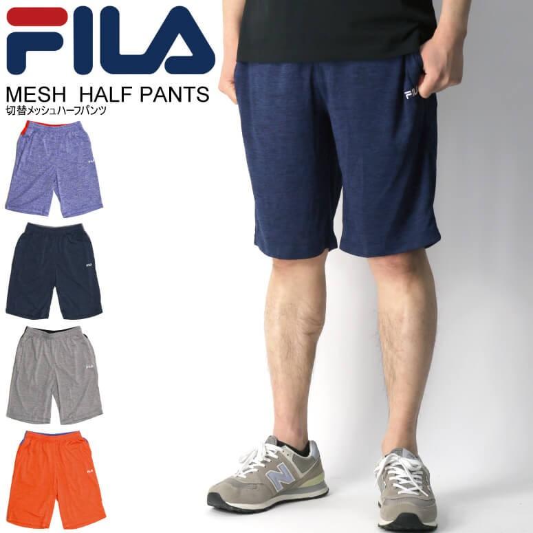 FILA ネイビー シャツ ショートパンツ FILA (フィラ) 切替メッシュハーフパンツ 短パン ショーツ