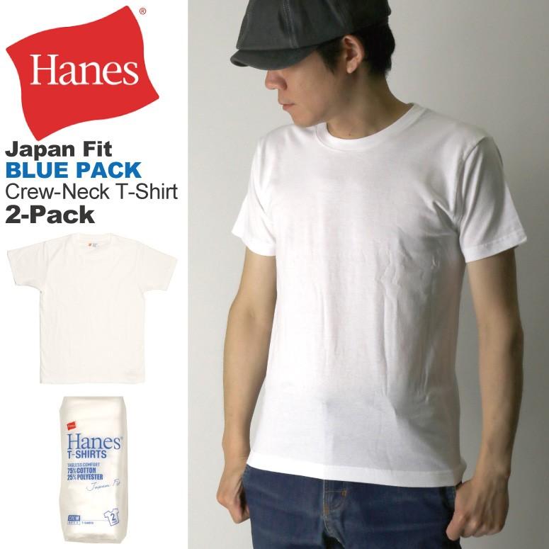 へインズ Hanes ジャパンフィット ブルーパック クルーネック Tシャツ 2パック カットソー H5210 Retom 通販 Yahoo ショッピング