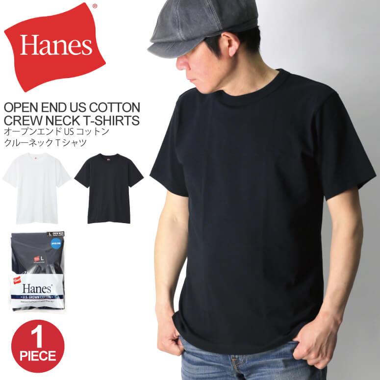 へインズ) Hanes オープンエンド US コットン クルーネック Tシャツ 1