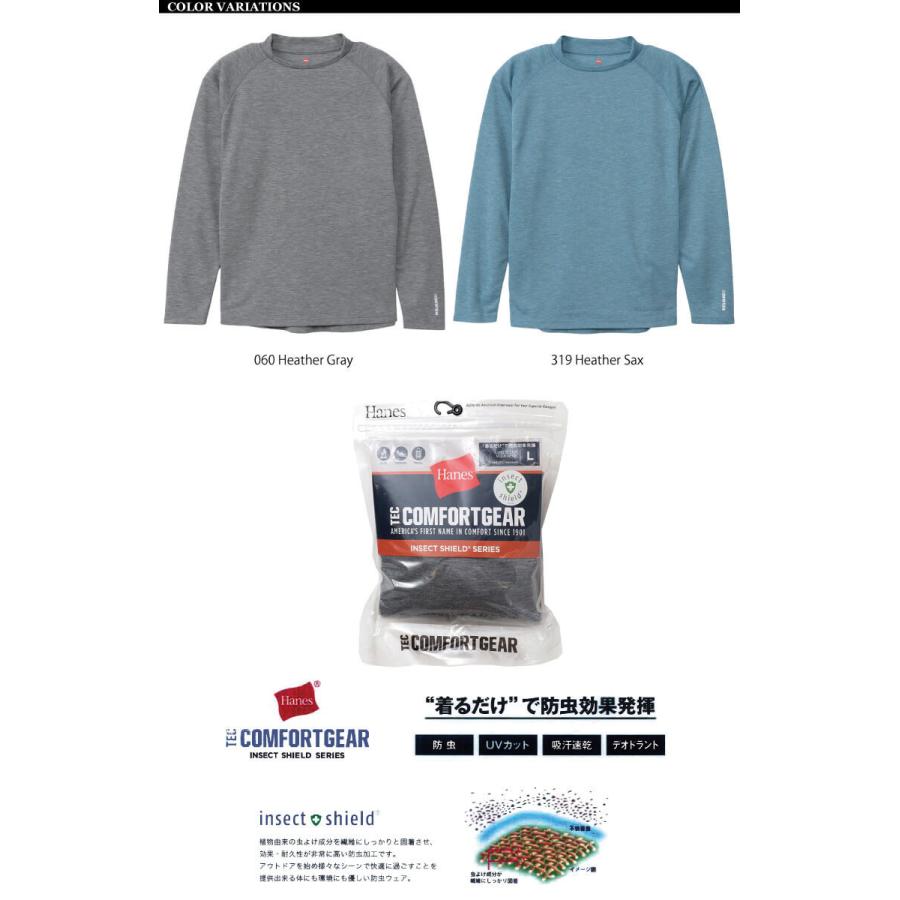 Hanes (へインズ) インセクト シールド ロング Tシャツ 【パックT
