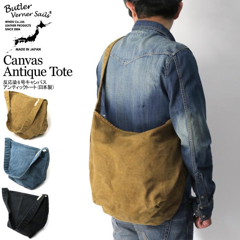 バトラーバーナーセイルズ Butler Verner Sails 反応染6号 キャンバス アンティック トートバッグ アンティーク トート ショルダーバッグ メンズ Ja 2125 Retom 通販 Yahoo ショッピング