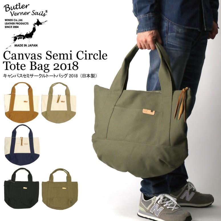 バトラーバーナーセイルズ Butler Verner Sails キャンバス セミ サークル トートバッグ メンズ レディース 日本製 Ja 2198 Retom 通販 Yahoo ショッピング