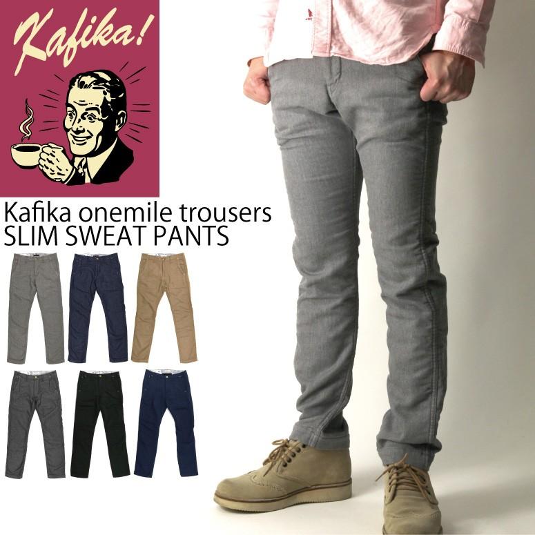 50%OFF!! (カフィカ) Kafika スリム スウェット パンツ 50%OFF!! (カフィカ) Kafika スリム スウェット パンツ