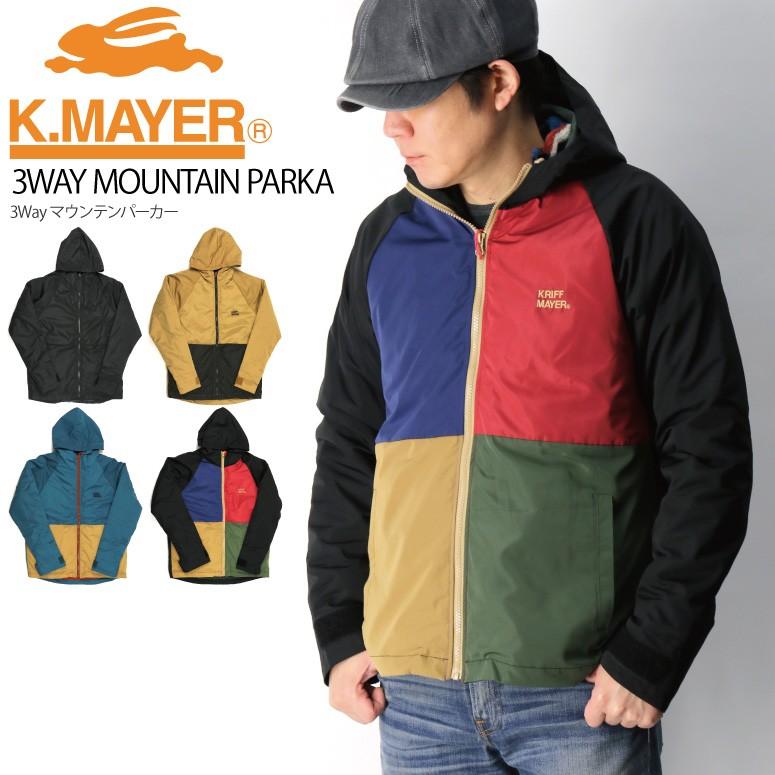 50 Off クリフメイヤー Kriff Mayer 3way マウンテンパーカー ジャケット フリースジャケット インナーフリース マンパ メンズ レディース Km Retom 通販 Yahoo ショッピング