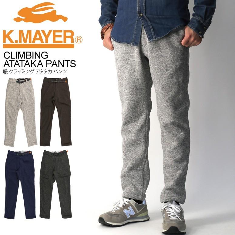 クリフメイヤー Kriff Mayer 暖 クライミング アタタカ フリース パンツ 裏起毛ニットフリース メンズ レディース Km Retom 通販 Yahoo ショッピング
